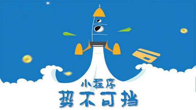肥西微信小程序开发如何助力传统零售商突破经营难题